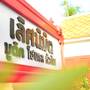 Горящие туры в отель Lertnimit Boutique Hotel - 1