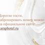 Горящие туры в отель Karap Palace Hotel - 6