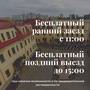 Горящие туры в отель Багратион отель - 6