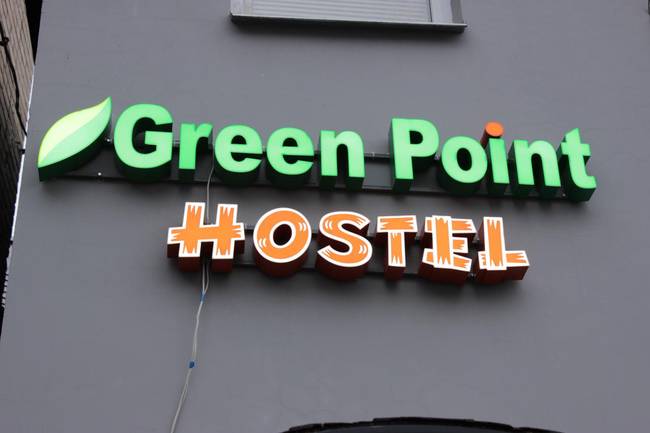 Хостел Green Point