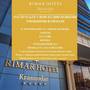 Горящие туры в отель Rimar Hotel - 6
