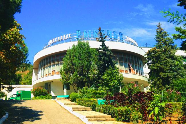 Пансионат Рыбачье
