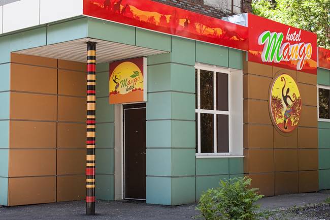 Манго