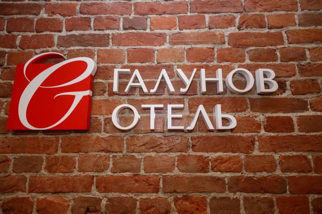 Галунов
