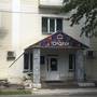 Горящие туры в отель Городки Гостиница - 2