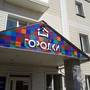 Горящие туры в отель Городки Гостиница - 6