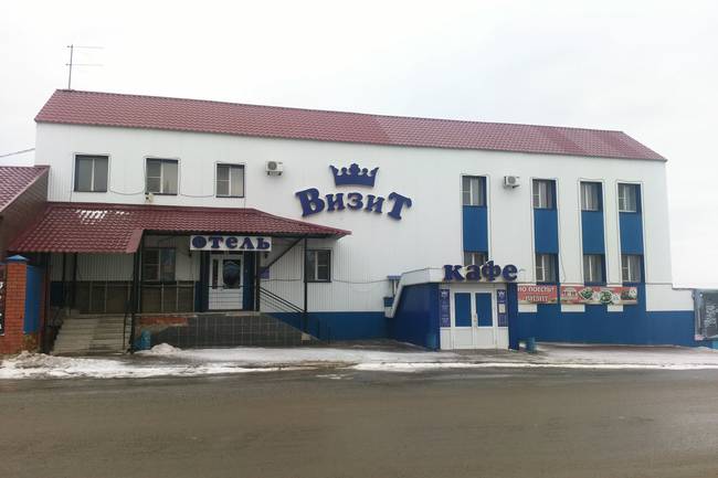 Визит