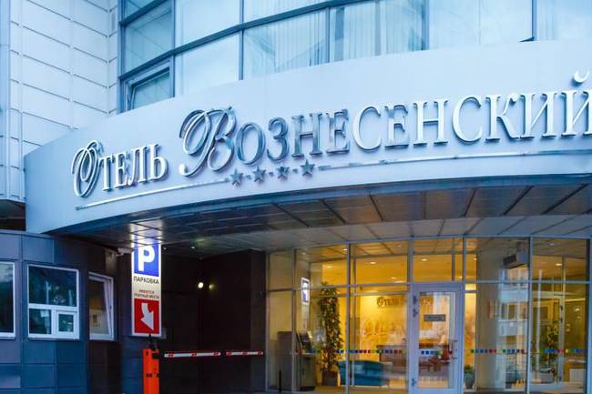 Вознесенский