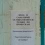 Горящие туры в отель Санаторий Заклязьменский - 2
