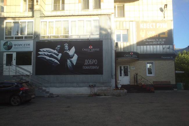 Цветы