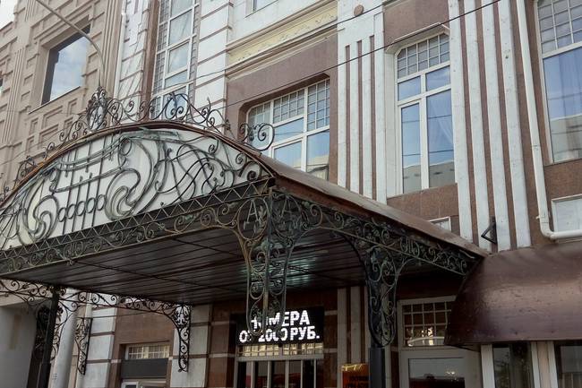 Уфа-Астория