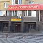 Горящие туры в отель Гостиница Заря - 1