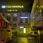 Горящие туры в отель КаГау на проспекте Строителей - 1
