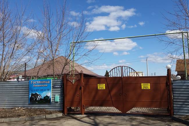 Провинция