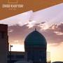 Горящие туры в отель Omar Khayyam - 4