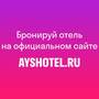 Горящие туры в отель Wow aparts Sheregesh - 6