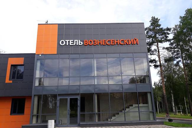Отель Вознесенский