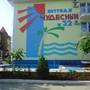 Горящие туры в отель Гостевой дом Чудесный - 4