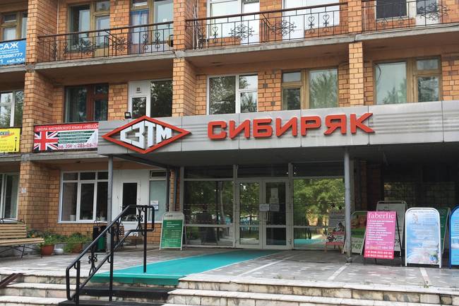 Сибиряк