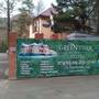 Горящие туры в отель Green Park Hotel - 5