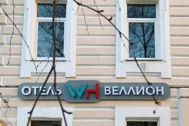 Веллион Павелецкая 