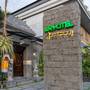 Горящие туры в отель Artotel Haniman Ubud - 1