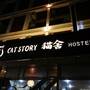 Горящие туры в отель Cat Story Hotel - 2