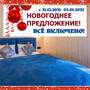 Горящие туры в отель Fishdorf загородный комплекс - 4
