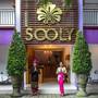 Горящие туры в отель Sooly Hotel Restaurant - 1