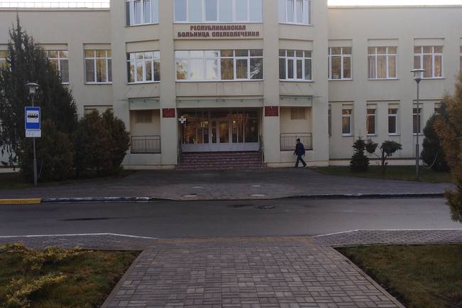 Республиканская больница Спелеолечения