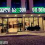Горящие туры в отель Old Batumi Hotel - 3