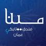 Горящие туры в отель Mena Tyche Hotel Amman - 5