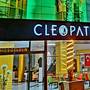 Горящие туры в отель Cleopatra City Hotel - 4