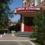 Горящие туры в отель City Classic Hotel - 6