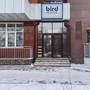 Горящие туры в отель BirdHouse Hostel - 1