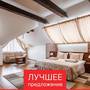 Горящие туры в отель Южная Башня отель - 1