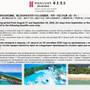 Горящие туры в отель Hualuxe Sanya Yalong Bay Resort, an IHG Hotel - 1