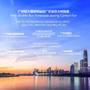 Горящие туры в отель Paco Hotel (Guangzhou Tower Datang Metro Station Branch) - 2