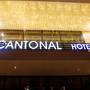Горящие туры в отель Cantonal Hotel by Warwick - 3