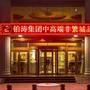 Горящие туры в отель Chonpines Hotel - 4