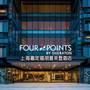 Горящие туры в отель Four Points by Sheraton Shanghai Jiading - 5