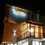 Горящие туры в отель Hotel Tsiga - 2