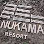 Горящие туры в отель Anukama Resort - 5