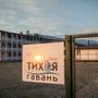 Горящие туры в отель Тихая Гавань коттеджный отель - 1