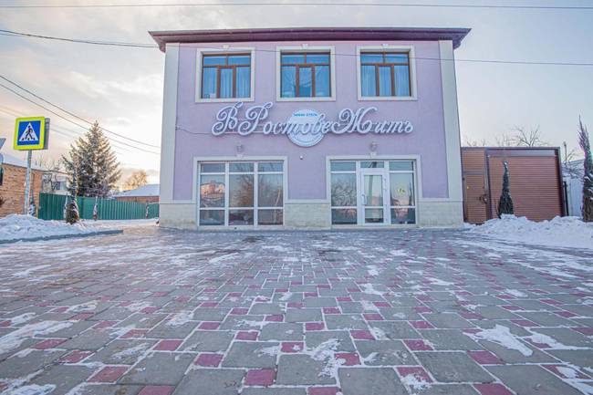 Мини-отель В Ростове Жить