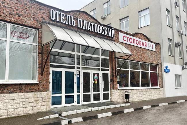 Платовский отель