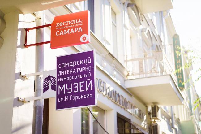 Хостелы Рус Самара