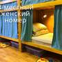 Горящие туры в отель Хостелы Рус Самара - 6