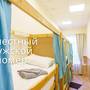 Горящие туры в отель Хостелы Рус Самара - 3