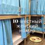 Горящие туры в отель Хостелы Рус Самара - 4
